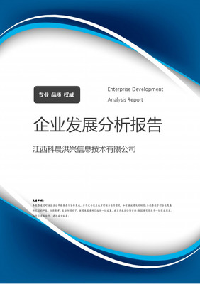 江西省涉密信息系統(tǒng)集成資質(zhì)單位名錄與信息系統(tǒng)集成服務(wù)概覽