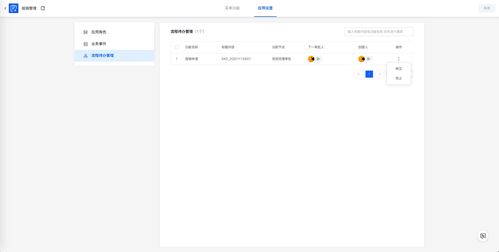 得帆云產(chǎn)品更新日志｜2020年11月27日 秒快云高效迭代，持續(xù)賦能企業(yè)數(shù)字化